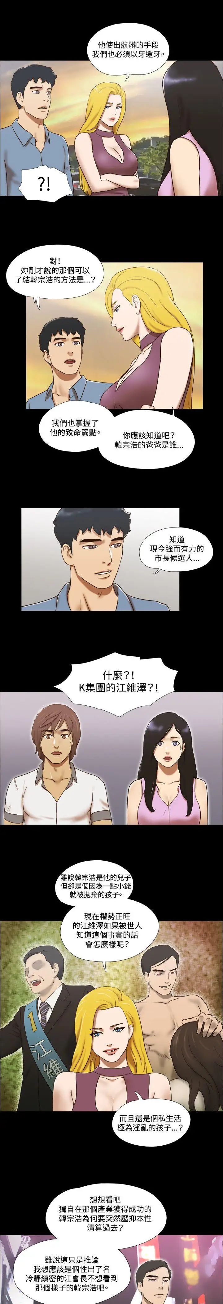 17種性幻想ver.2[第二季]第60話