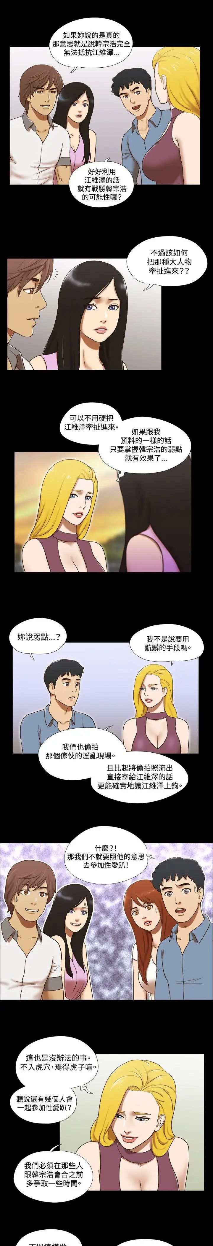 17种性幻想ver.2[第二季]第60话