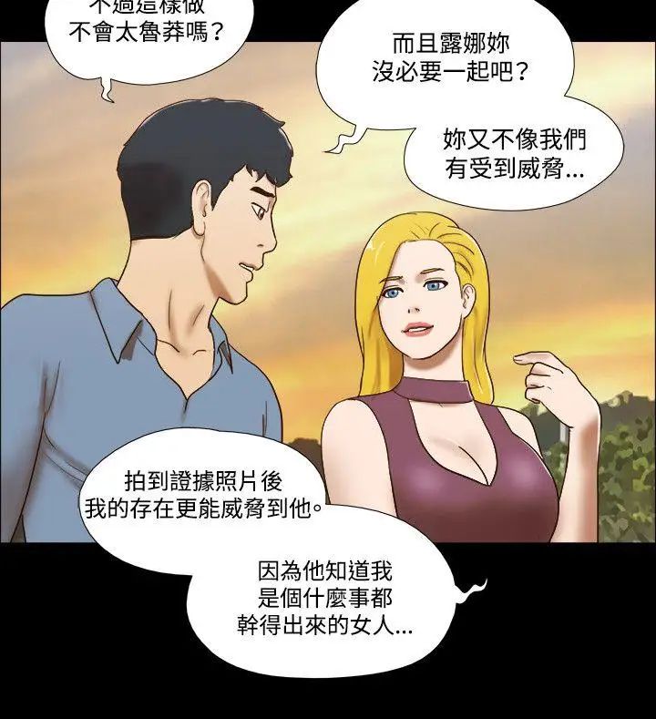 17种性幻想ver.2[第二季]第60话