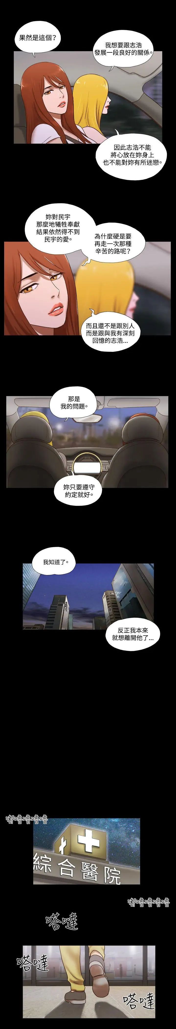 17种性幻想ver.2[第二季]第60话