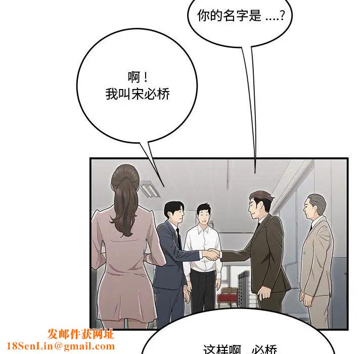 流言第8话