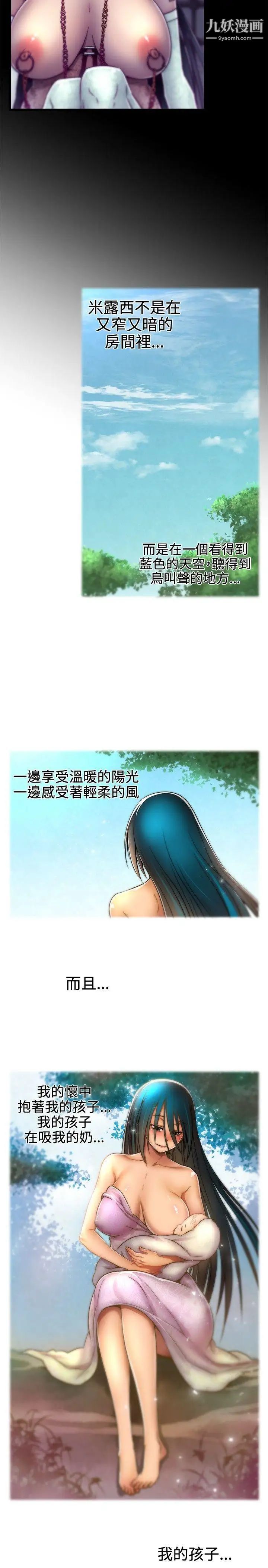啪啪啪调教所第16话