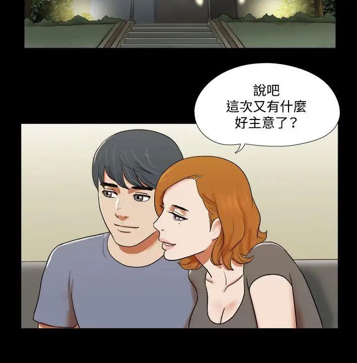 17种性幻想ver.2[第二季]第61话