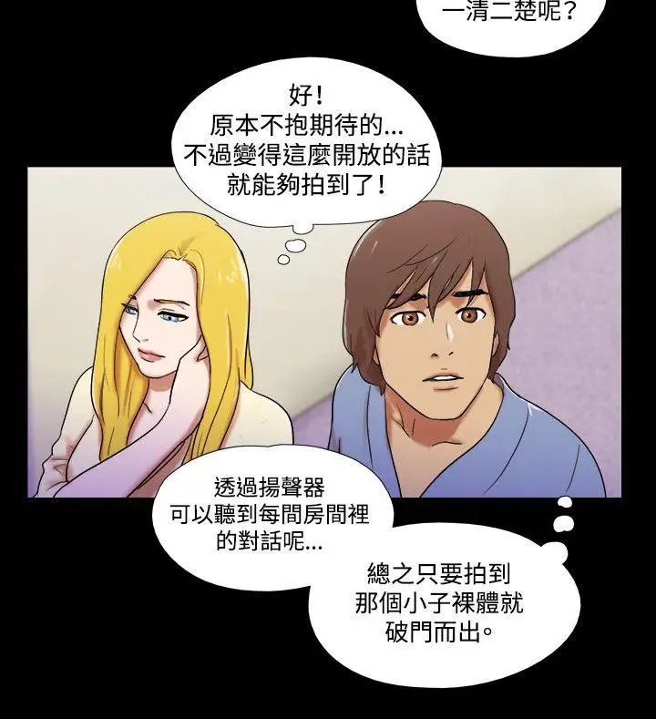 17種性幻想ver.2[第二季]第61話