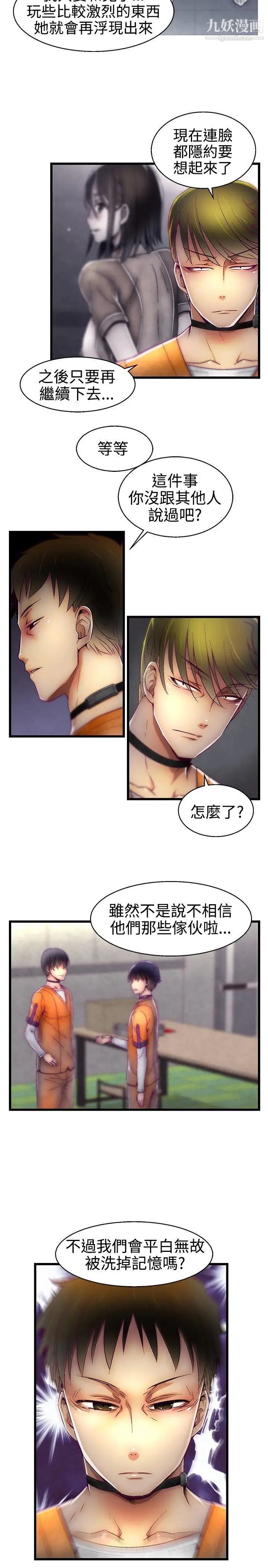 啪啪啪调教所第16话