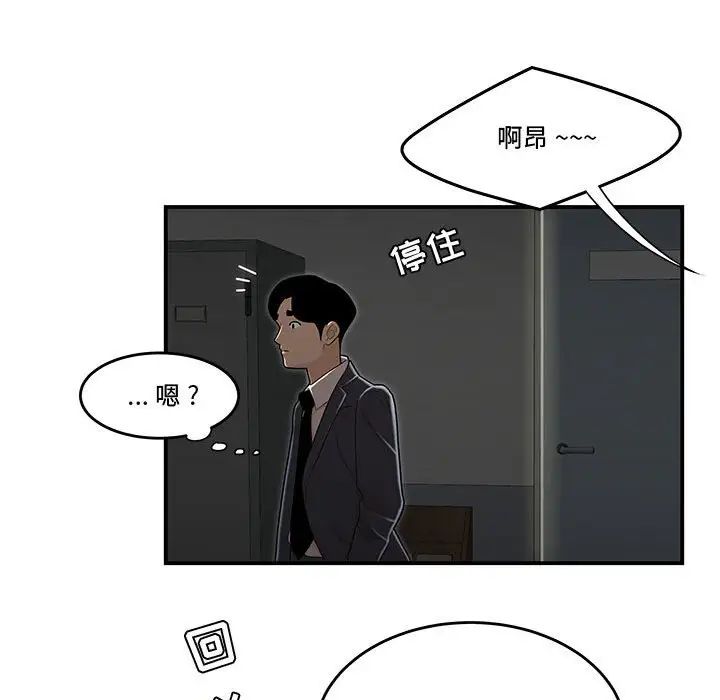 流言第8話