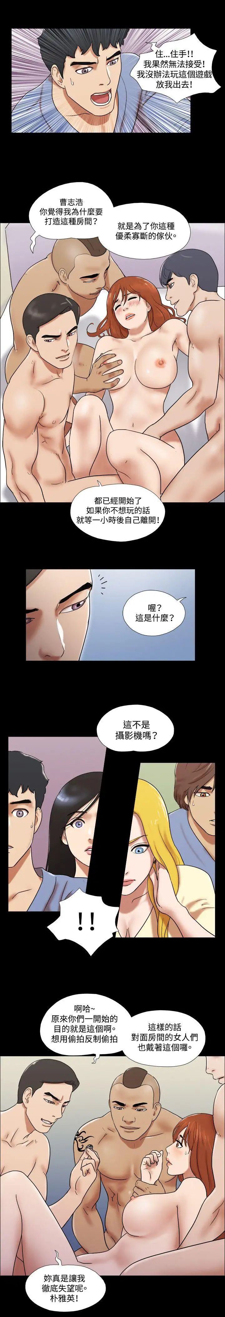 17种性幻想ver.2[第二季]第61话