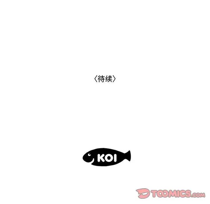 《流言》第8话