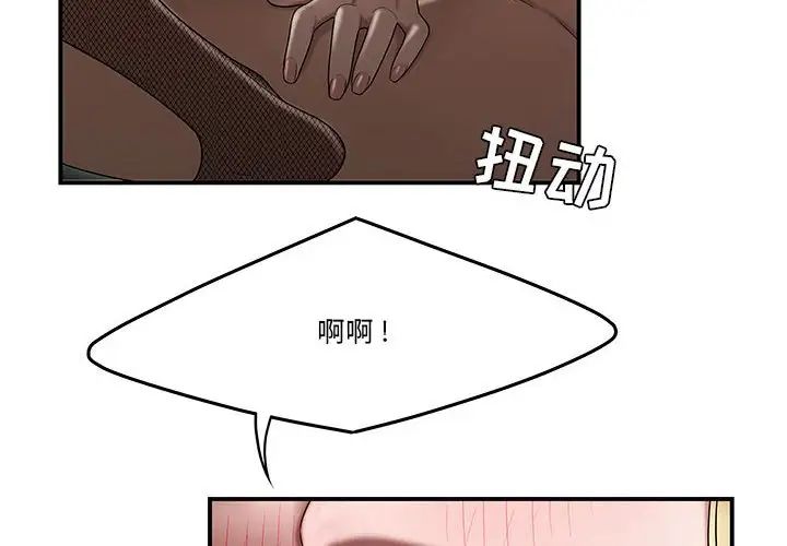 流言第9話
