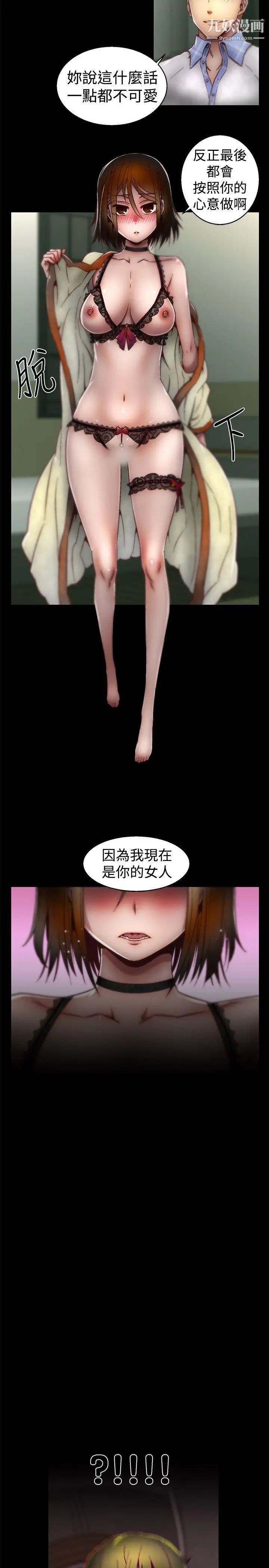啪啪啪调教所第18话