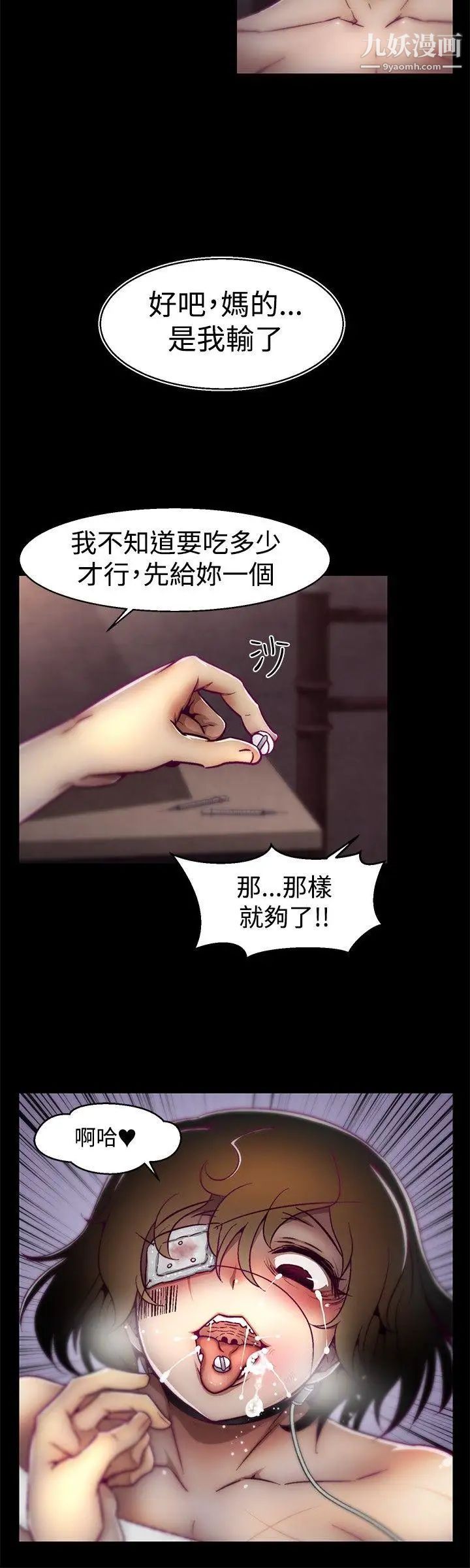 啪啪啪调教所第18话
