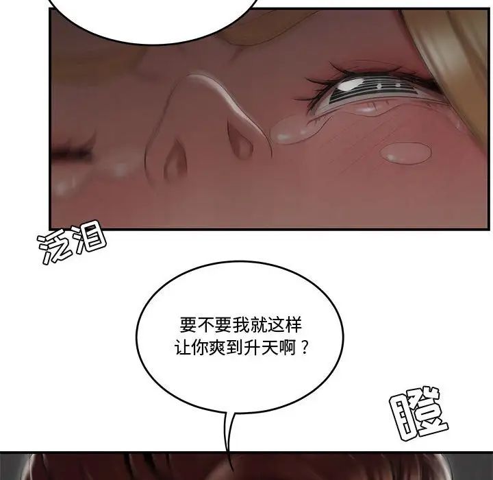 流言第9话