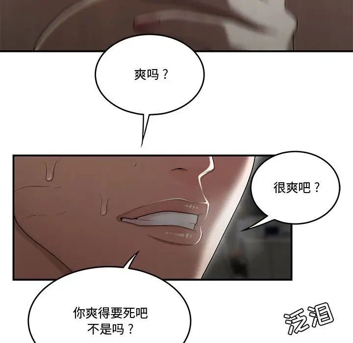 流言第9话