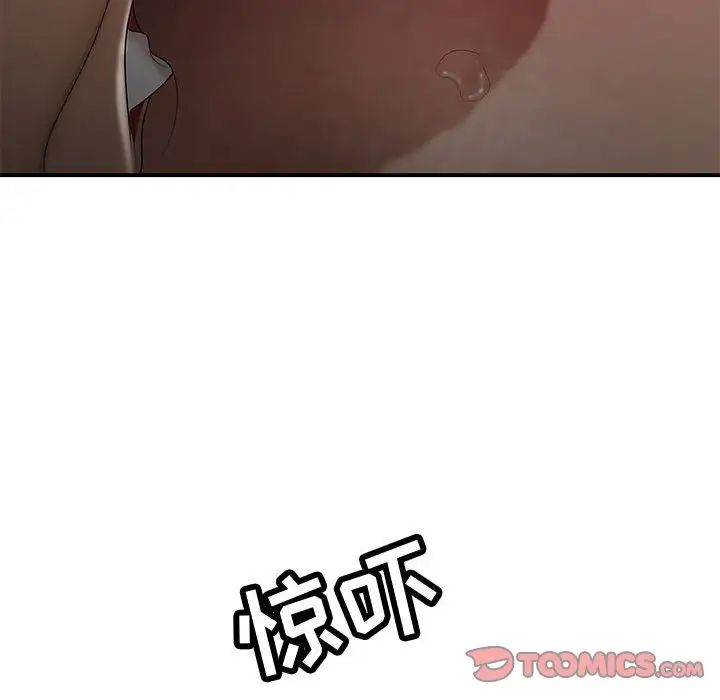 流言第9话
