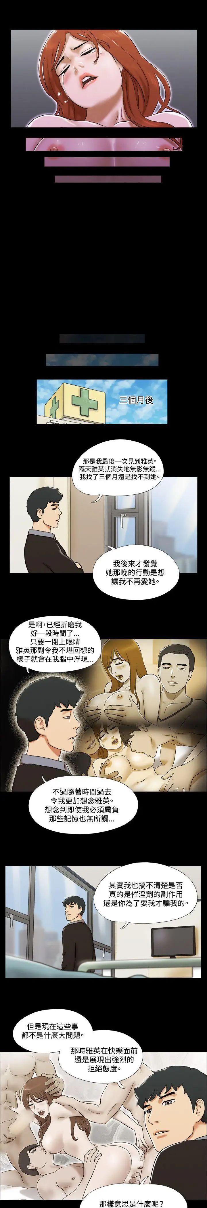 17种性幻想ver.2[第二季]最终话