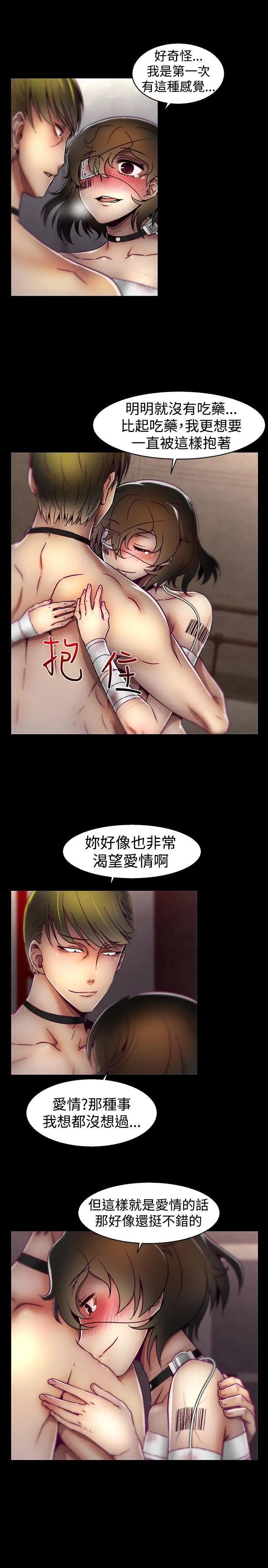 啪啪啪调教所第19话
