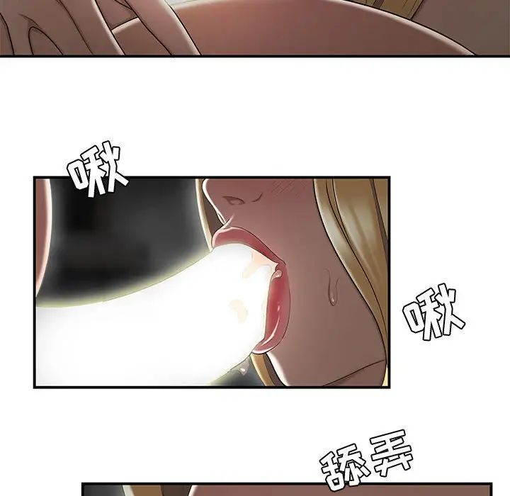 流言第9話