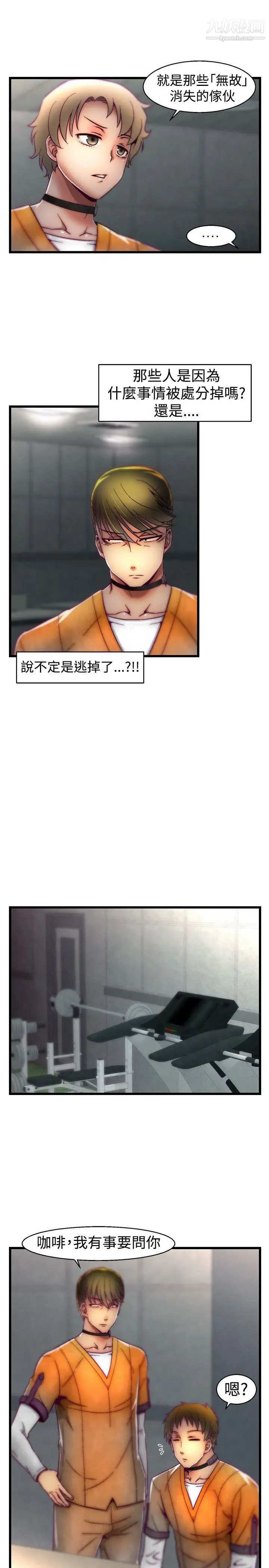 啪啪啪調教所第20話