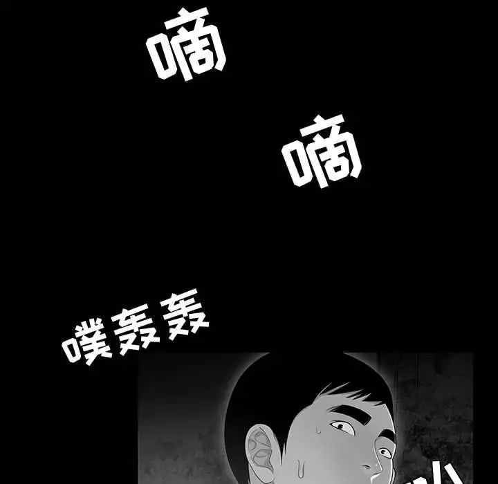 流言第9话