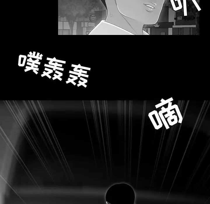 流言第9话