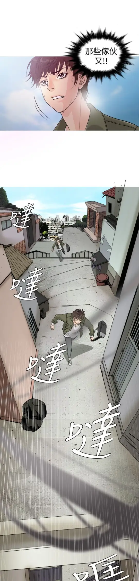 Heaven第1话