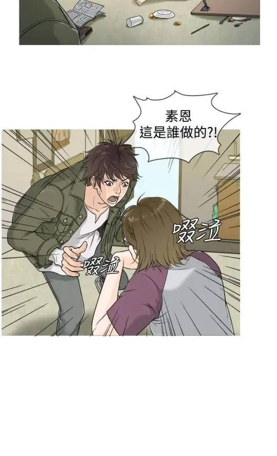 Heaven第1话