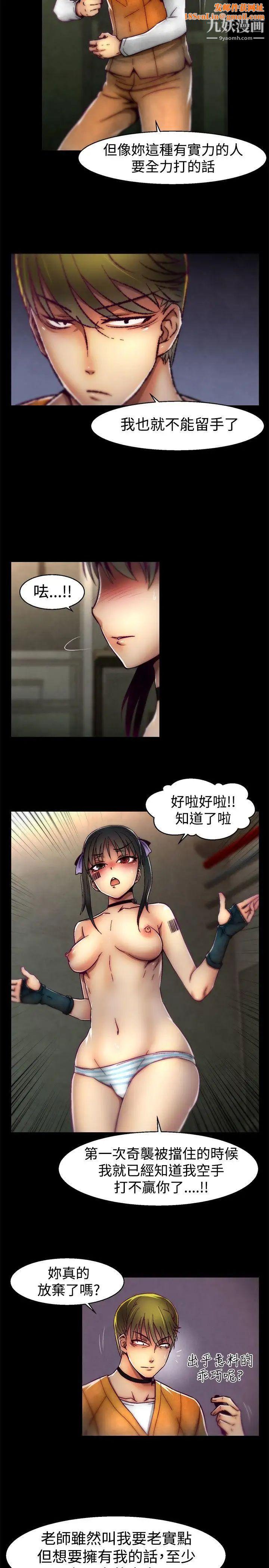 啪啪啪調教所第21話