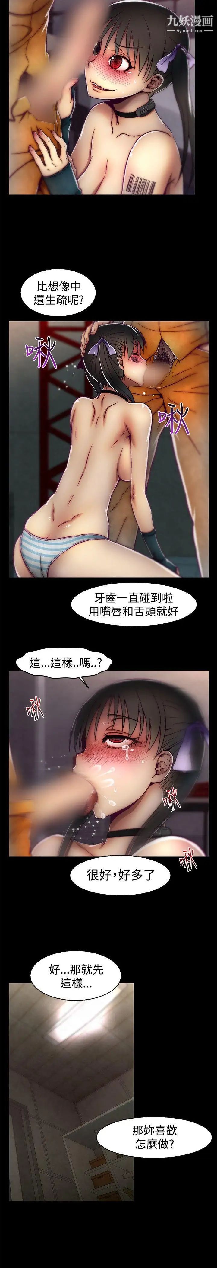 啪啪啪调教所第21话