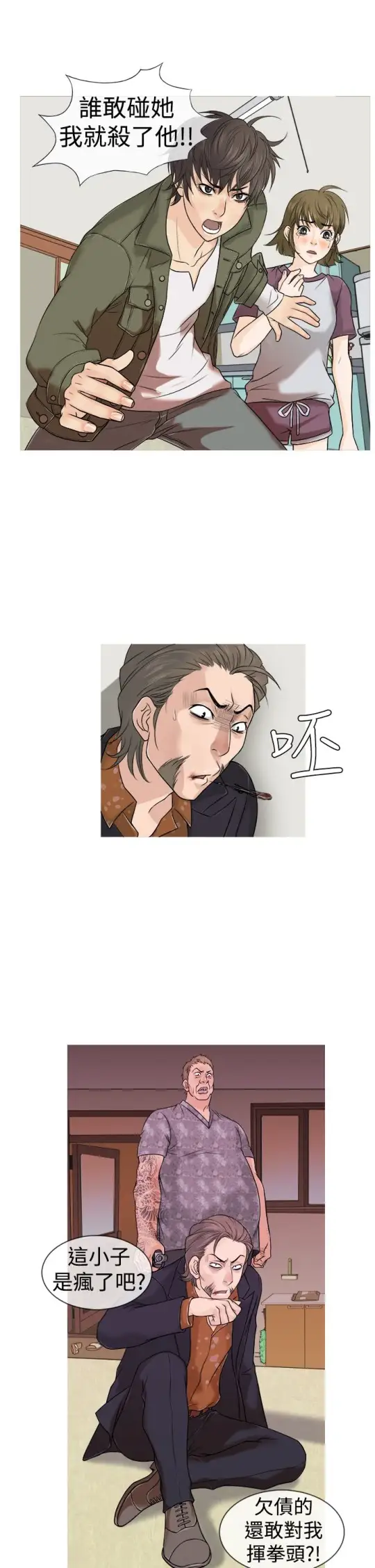 Heaven第1话
