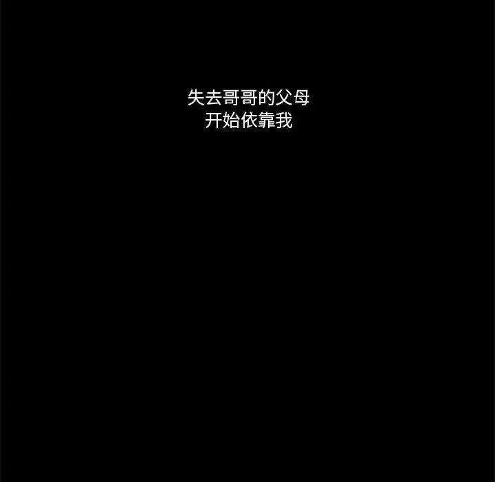 流言第10話