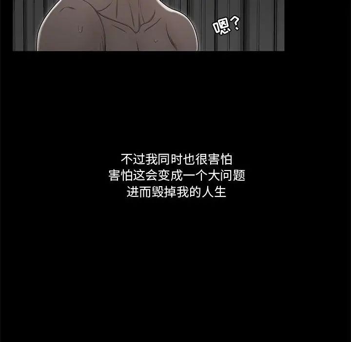 《流言》第10话