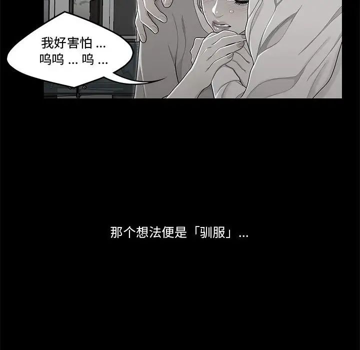 《流言》第10话