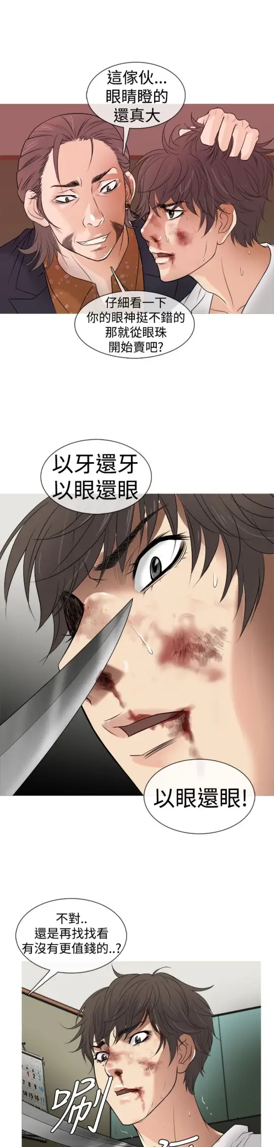 Heaven第2话