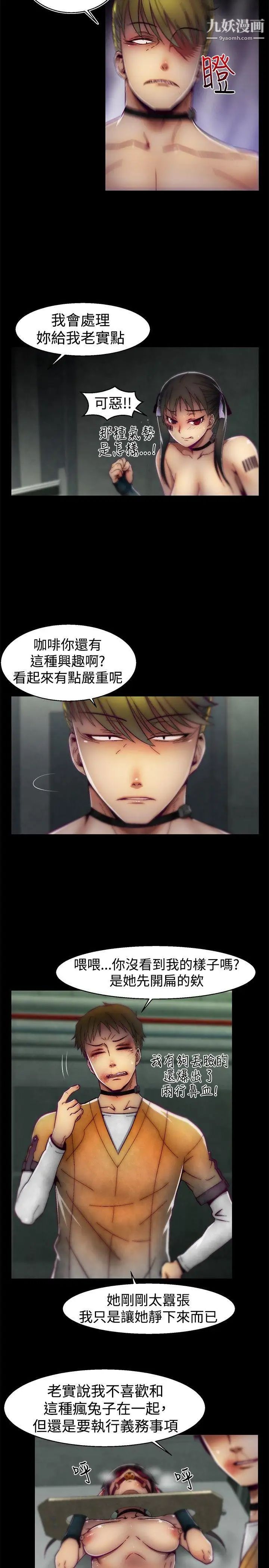 啪啪啪调教所第23话