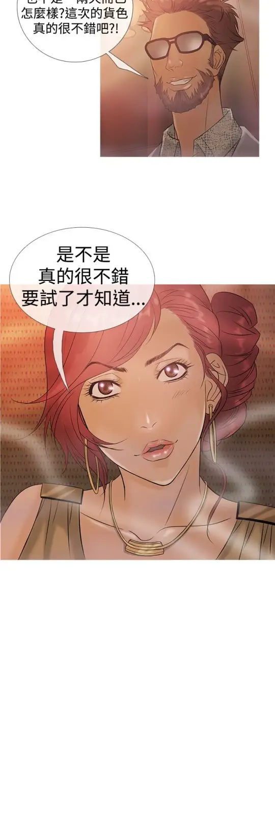 Heaven第3话