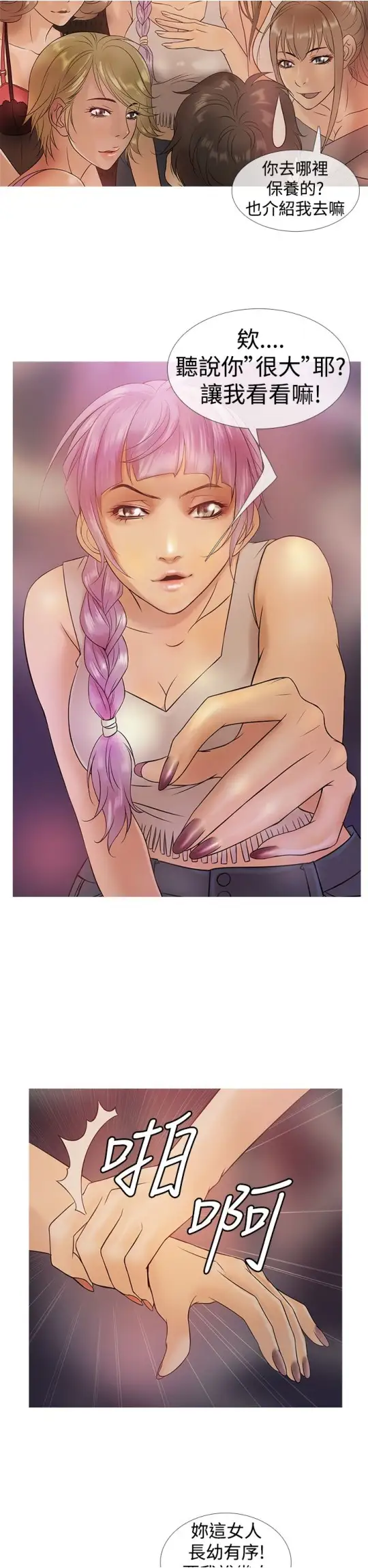 Heaven第3话
