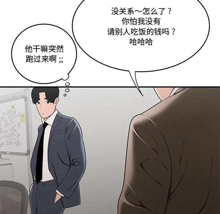 流言第10话
