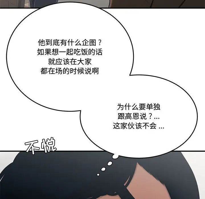 流言第10话