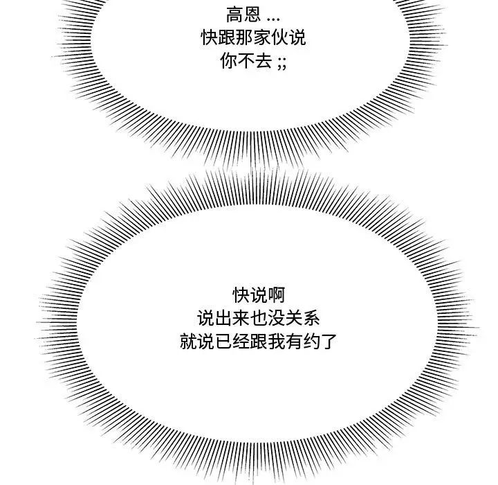 流言第10话