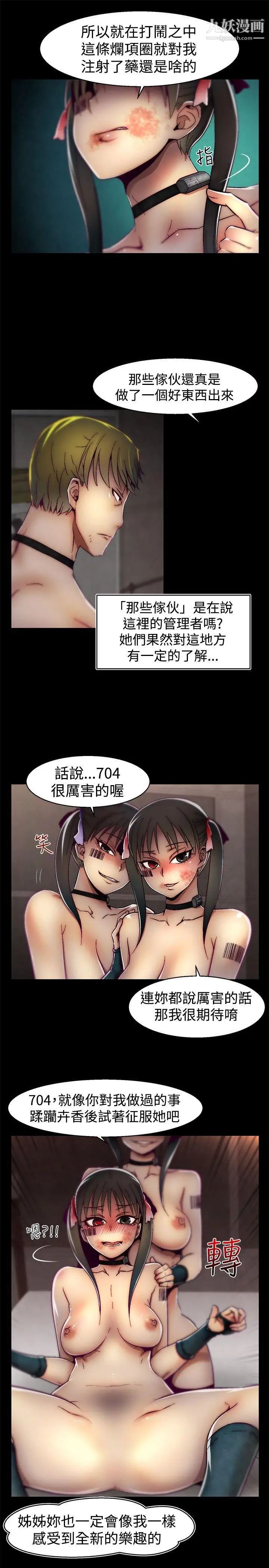啪啪啪调教所第24话