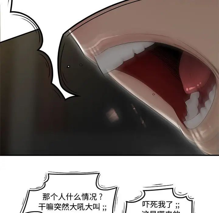 流言第11話