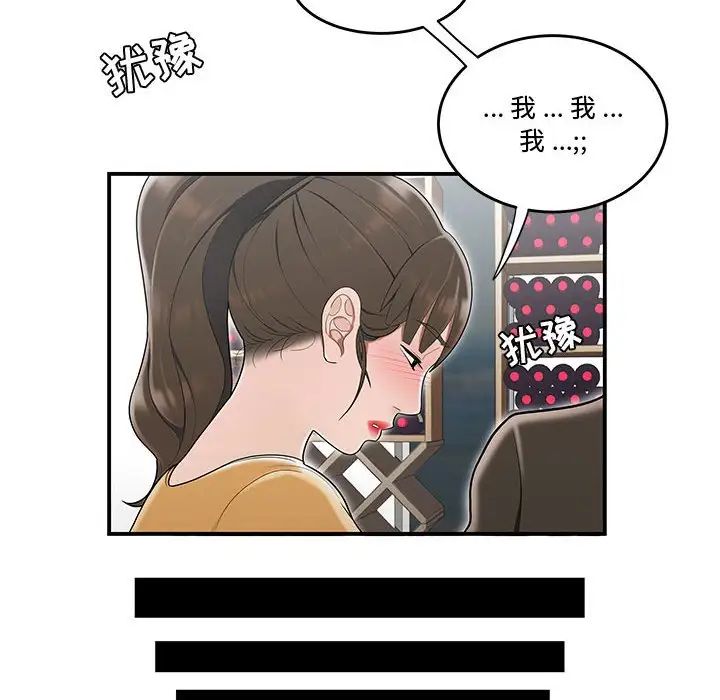 流言第11話
