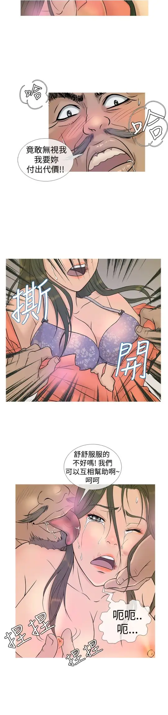 Heaven第5话