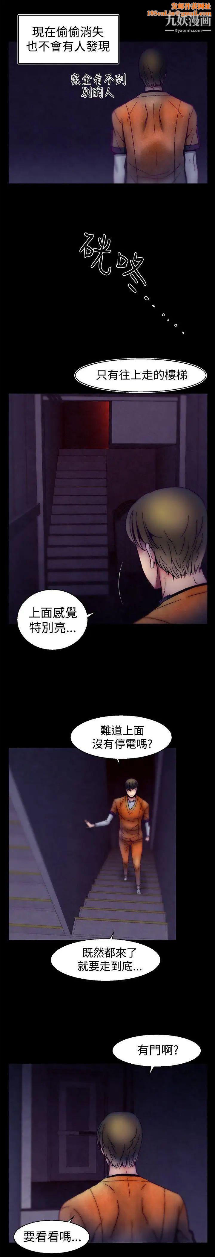 啪啪啪调教所第26话