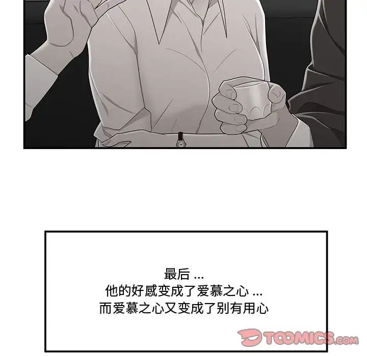 流言第11话