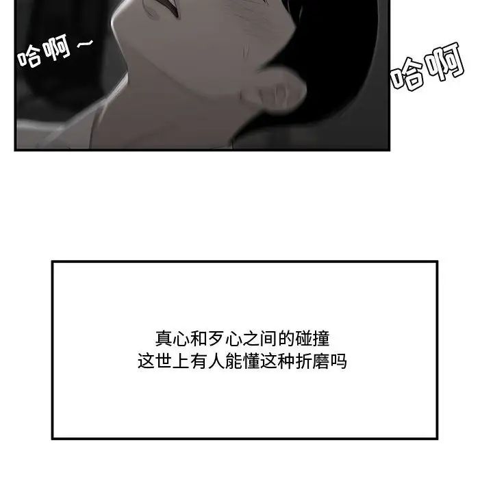 流言第11话