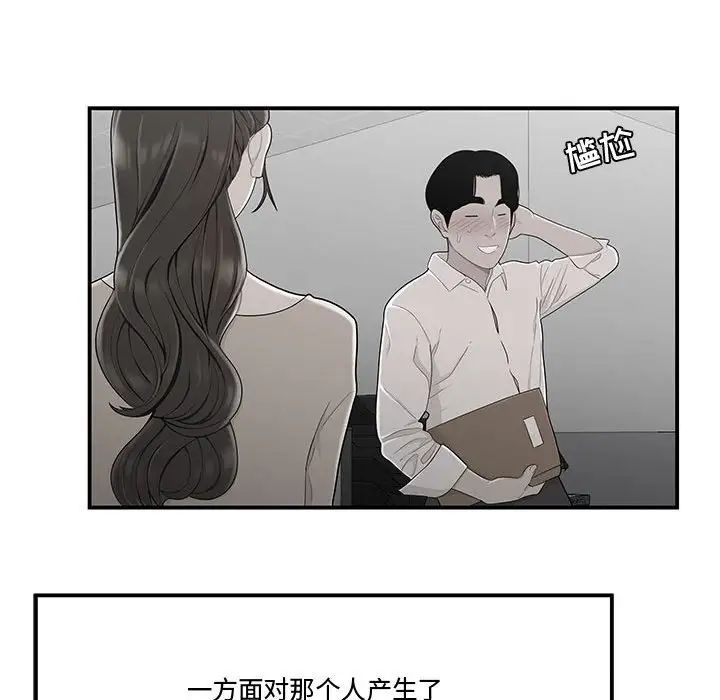 流言第11话