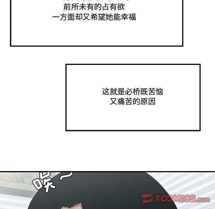 流言第11话