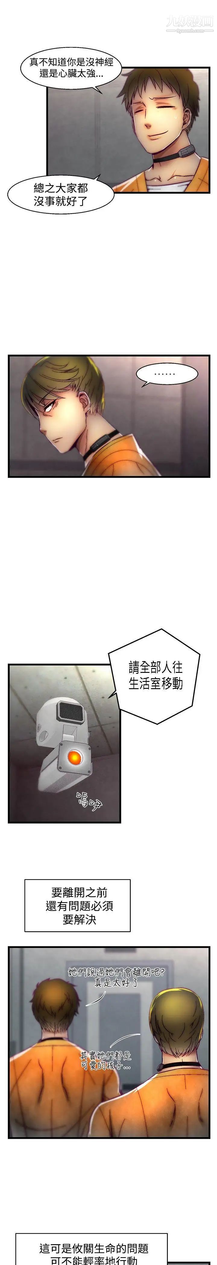 啪啪啪調教所第26話