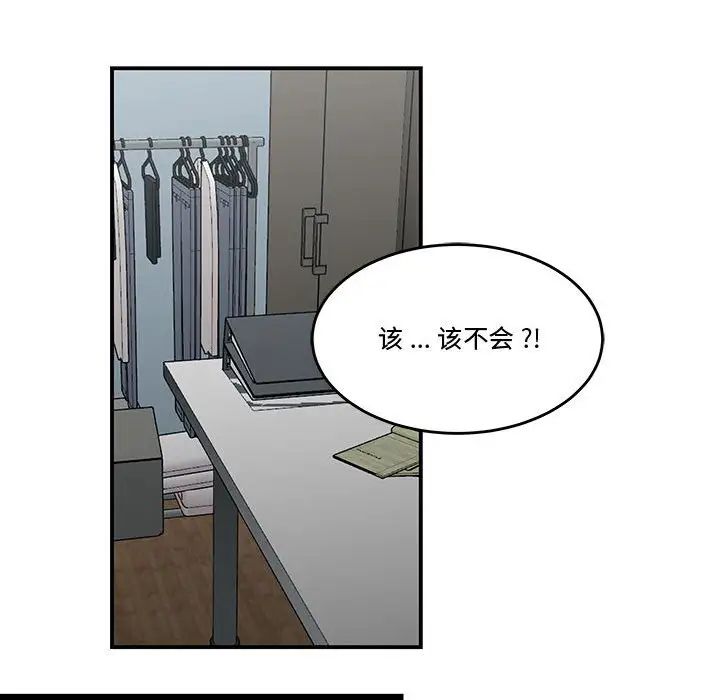 流言第11话